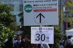 東京モーターショー2019最終日(11月4日)の模様