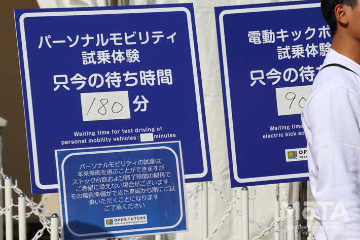 東京モーターショー2019最終日(11月4日)の模様