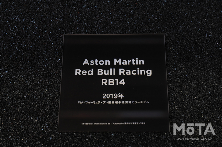 アストンマーティンブース RedBullRacing RB14