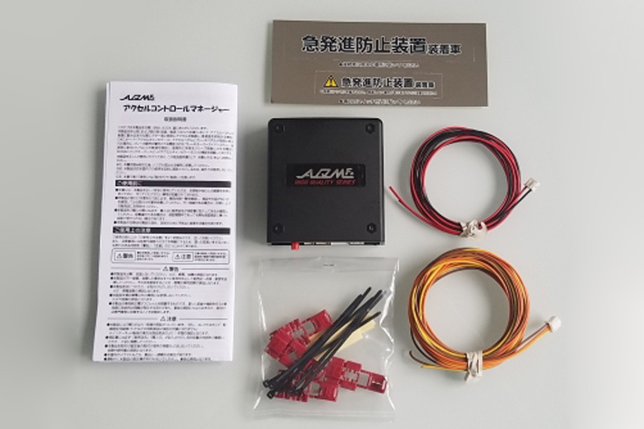 A・Q・M.Company（アキュームカンパニー）