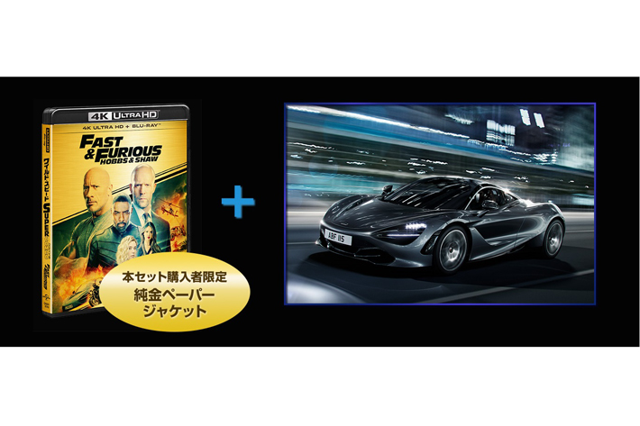 ワイスピ 劇中車7台 + DVD + ファブリックパネル ワイスピ 劇中車7台