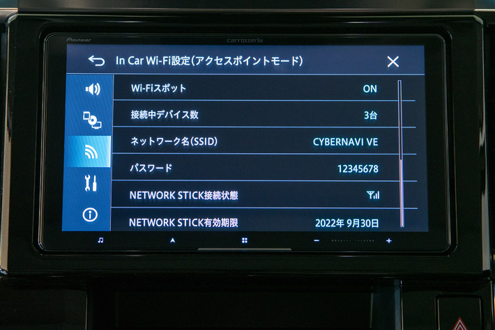 パイオニア カロッツェリア 新型サイバーナビ