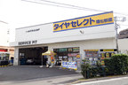 DUNLOP 乗用車用スタッドレスタイヤ「WINTER MAXX 02(ウィンター マックス ゼロツー)」