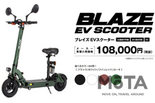 ブレイズ　EVスクーター    電動バイク　走行41kmホワイト 公道走行可能な電動キックボード EV SCOOTER（EVスクーター
