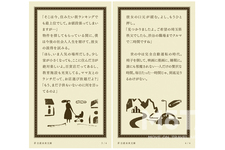 日産 初のＳＦ小説「答え合わせは、未来で。」