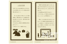 日産 初のＳＦ小説「答え合わせは、未来で。」