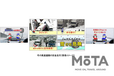 冬の高速道路の安全・安心について