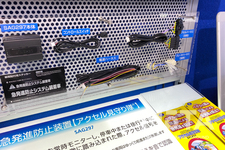 データシステム アクセル見守り隊