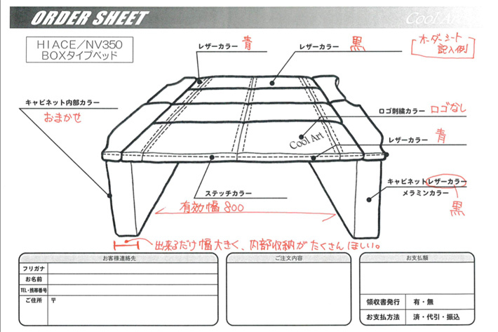 自分だけのハイエース を叶える 自動車内装専門店のフルオーダー制 フルカスタムの魅力とは Cool Art Vol 2 画像ギャラリー No 49 車のパーツ カー用品などオススメの車カスタム情報をご紹介 21年最新 自動車カスタム パーツ解説記事 レポート Mota