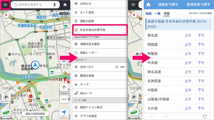 そろそろ道路が混んでくる Yahoo カーナビが 年末年始の渋滞予測 19 を公開 業界先取り 業界ニュース 自動車ニュース21国産車から輸入車まで Mota そろそろ道路が混んでくる Yahoo カーナビが 年末年始の渋滞予測 19 を公開 業界先取り 業界ニュース 自動車ニュース21国産車から輸入車まで Mota