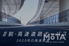 日産 #脱・高速道路ナーバス 2020年の高速教習