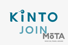 「KINTO ONE」のラインアップに16車種を追加