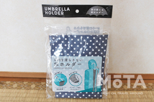 セリア　車内を濡らさない傘ホルダー(100円+税)【アラサー女子が選ぶ「100均(100円ショップ)カー用品・オブ・THE・イヤー2019-2020」】