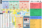 東京モーターショー2020　ブース一覧