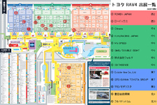 東京モーターショー2020　ブース一覧