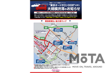 イオンモール幕張新都心が配布する幕張メッセ周辺の渋滞抜け道マップ【東京オートサロン2020】