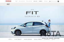 ホンダ 新型FIT(4代目フィット)　Webサイトより[Honda]