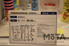 キッズ大賞【高学年の部】「グミガキット」【Honda 第17回子どもアイディアコンテスト(2020年1月11日開催)】