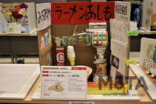 最優秀賞【低学年の部】「りょうりのせいぶんへんかんマシーン」【Honda 第17回子どもアイディアコンテスト(2020年1月11日開催)】