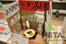 最優秀賞【低学年の部】「りょうりのせいぶんへんかんマシーン」【Honda 第17回子どもアイディアコンテスト(2020年1月11日開催)】