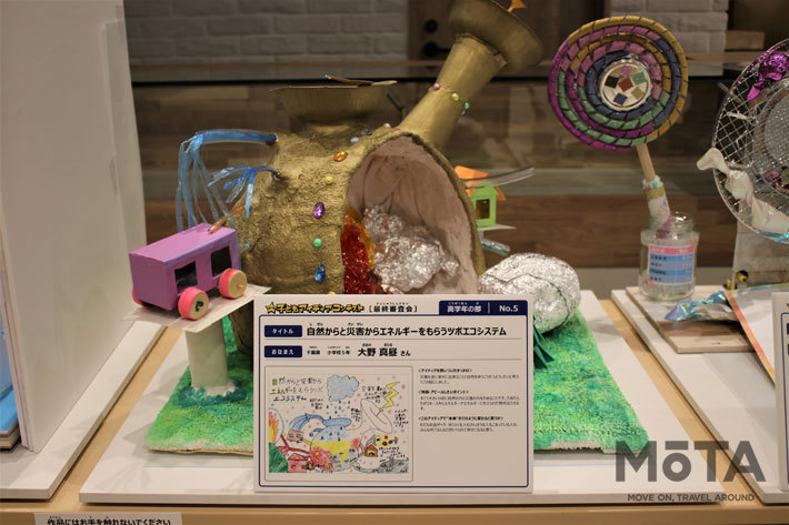 優秀賞【高学年の部】「自然と災害からエネルギーをもらうツボエコシステム」【Honda 第17回子どもアイディアコンテスト(2020年1月11日開催)】