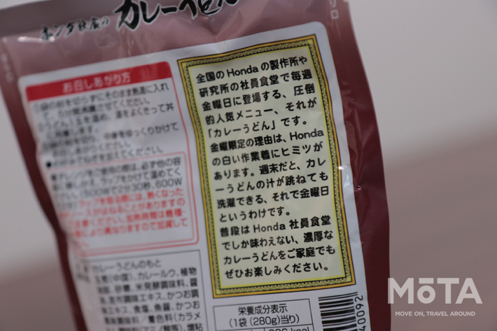 金曜はカレーうどんの日 ホンダの社員食堂で実食してきた 自動車メーカー食堂探訪1 画像ギャラリー No 12 特集 Mota