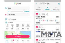 トヨタ マイルートサービス提供エリア拡大