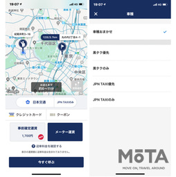 日本交通 JPN TAXI 1500台入れ替え完了
