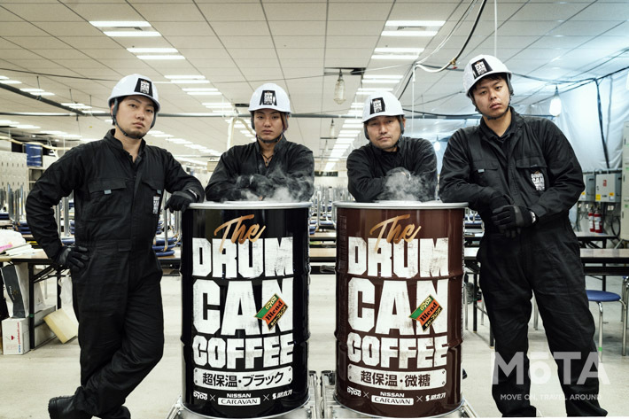 日産 キャラバン アツアツドラム缶コーヒー差し入れプロジェクト