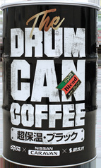 日産 キャラバン アツアツドラム缶コーヒー差し入れプロジェクト
