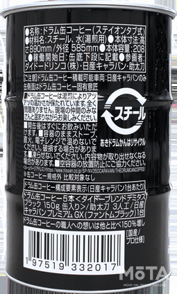 日産 キャラバン アツアツドラム缶コーヒー差し入れプロジェクト