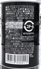 日産 キャラバン アツアツドラム缶コーヒー差し入れプロジェクト