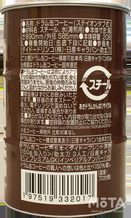 現場で働く職人を応援するアツアツの ドラム缶 コーヒー 差し入れプロジェクト始動 業界先取り 業界ニュース 自動車ニュース22国産車から輸入車まで Mota