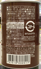 日産 キャラバン アツアツドラム缶コーヒー差し入れプロジェクト