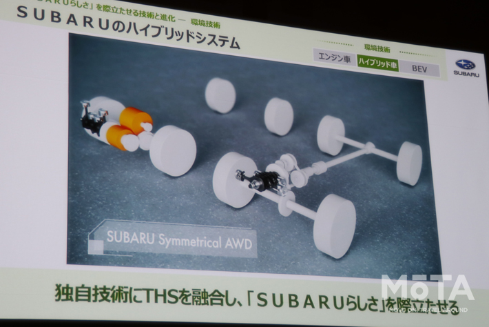 スバル 技術ミーティング