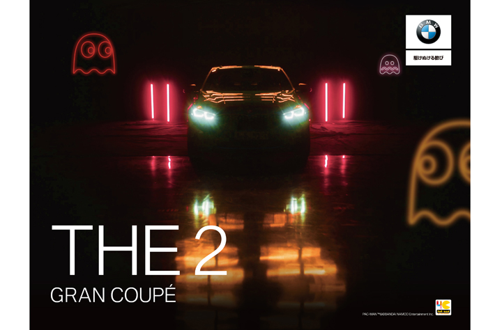 Bmw バカボンの次は人気ゲーム パックマンとコラボ 業界先取り 業界ニュース 自動車ニュース23国産車から輸入車まで Mota
