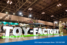 ジャパンキャンピングカーショー2020