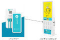 東京メトロ駅構内でスマホ充電器レンタルサービス「ChargeSPOT」開始