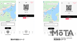 MaaSアプリ「WILLERS」