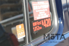 日本交通 キャッシュレス決済で5％還元開始