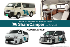 手ぶらでキャンプ キャンピングカーレンタルサービス Share Camper シェアキャンパー 業界先取り 業界ニュース 自動車ニュース22国産車から輸入車まで Mota 手ぶらでキャンプ キャンピングカーレンタルサービス Share Camper シェアキャンパー 業界先取り 業界ニュース 自動車ニュース22国産車から輸入車まで Mota