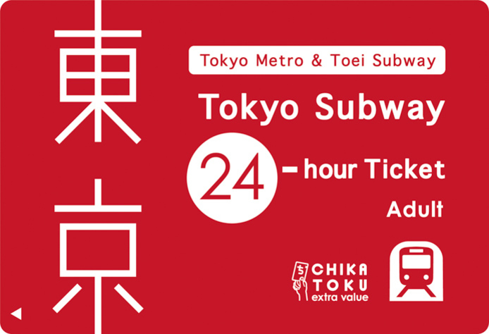 一部地域のコンビニで Tokyo Subway Ticket 販売開始