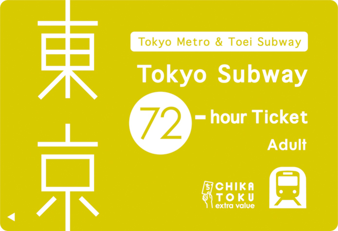 旅行をもっと便利に！「Tokyo Subway Ticket」が一部地域のコンビニで ...