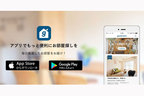 おしゃれ賃貸ポータルサイト「goodroom」専用アプリ