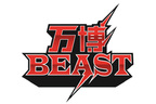 万博記念公園にオープンする「万博 BEAST」