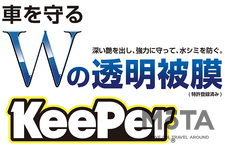 2020年 キーパー技術コンテスト