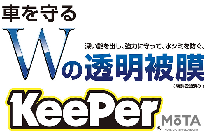 2020年 キーパー技術コンテスト