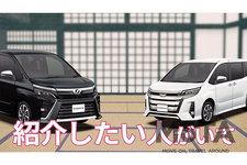 ノア、エスクァイア、ヴォクシーを「疑人格化」CV部