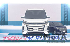 ノア、エスクァイア、ヴォクシーを「疑人格化」CV部