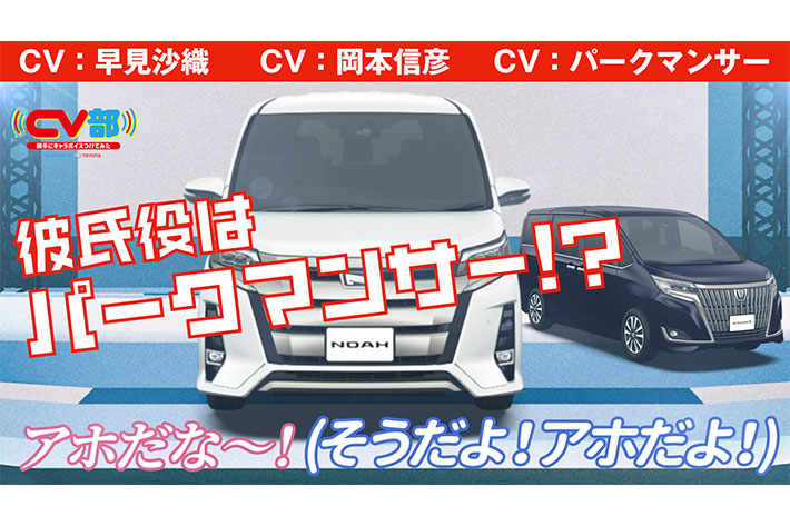 動画あり アホだな 父ヴォクシーと娘ノア 彼氏 エスクァイアがしゃべる Cv部 最新動画が公開 業界先取り 業界ニュース 自動車ニュース21国産車から輸入車まで Mota